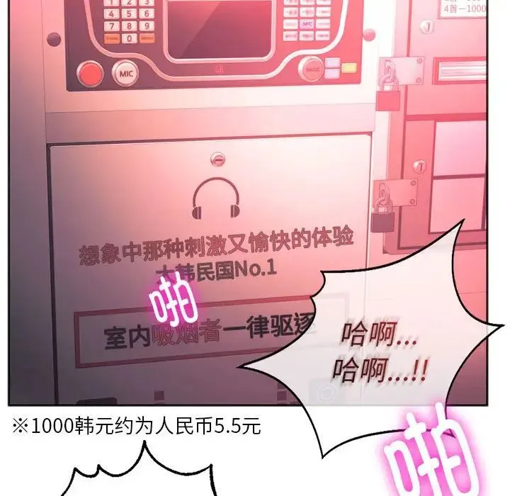 同级生 第34話 第125页