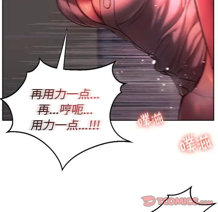 同级生 第34話 第120页