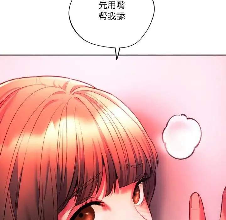 同级生 第34話 第22页