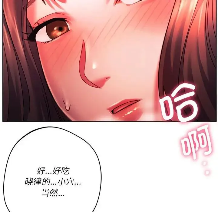 同级生 第34話 第49页