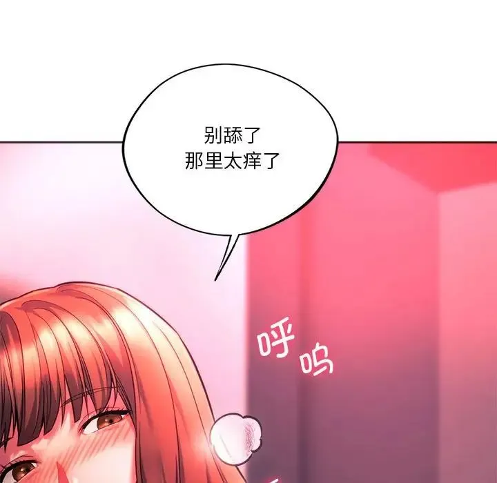 同级生 第34話 第68页