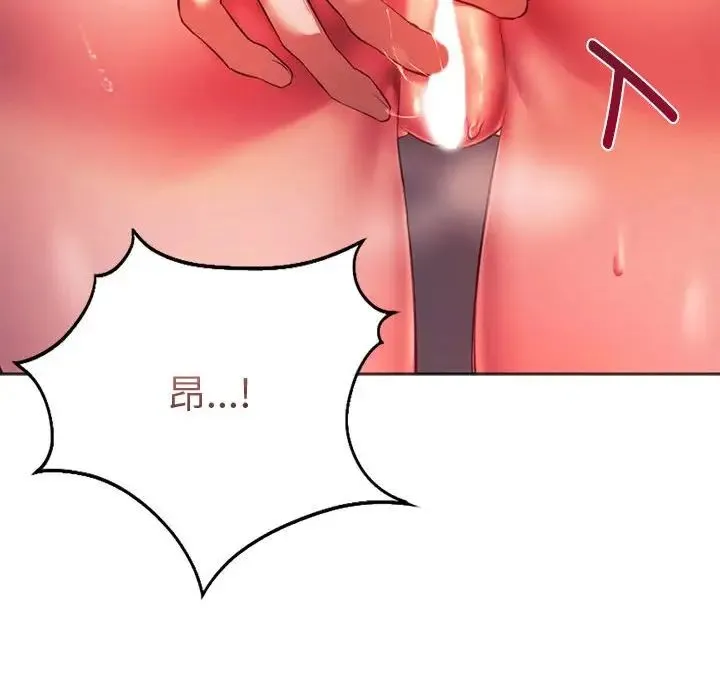 同级生 第34話 第29页