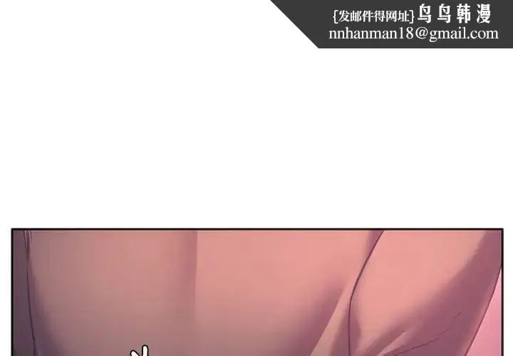 同级生 第34話 第1页