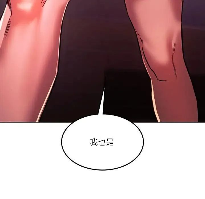 同级生 第34話 第9页