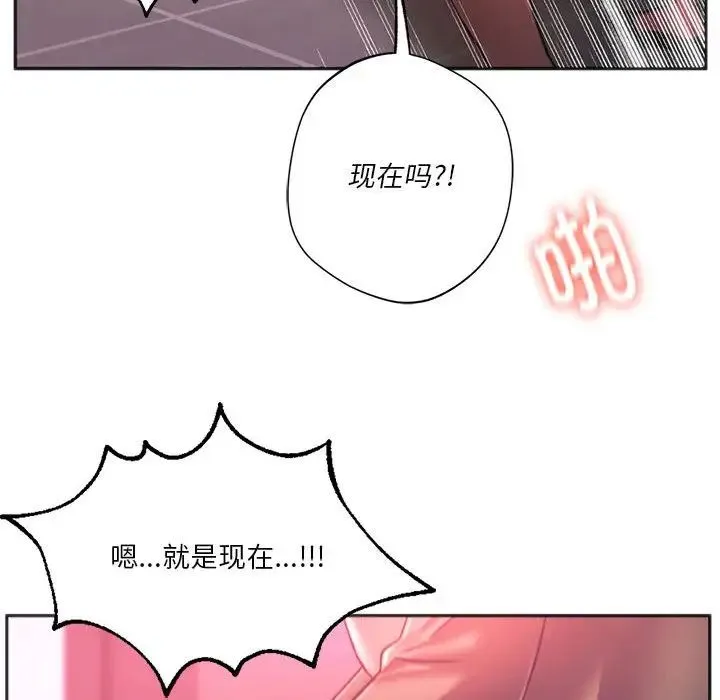 同级生 第34話 第134页