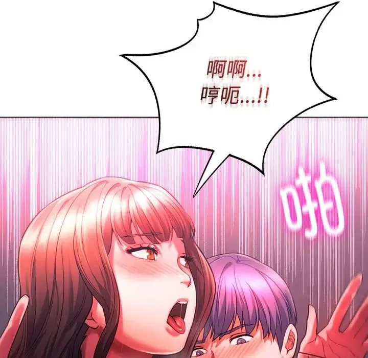 同级生 第34話 第114页