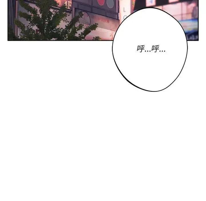 同级生 第34話 第153页