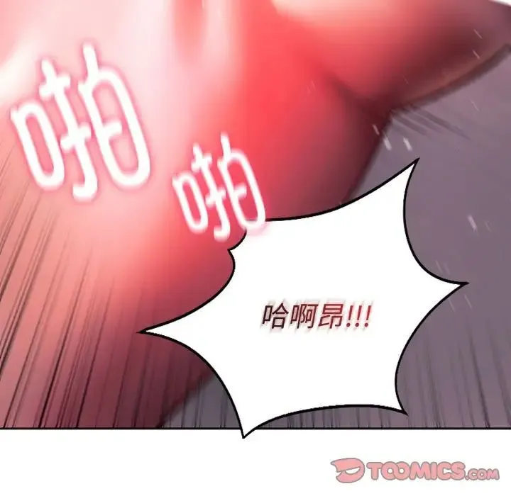 同级生 第34話 第129页
