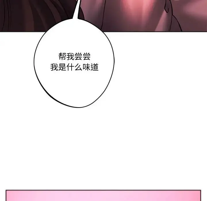 同级生 第34話 第24页