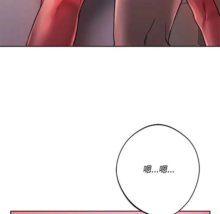 同级生 第34話 第99页