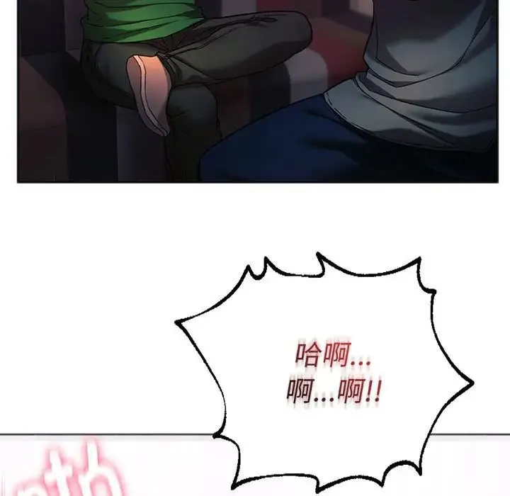同级生 第34話 第109页