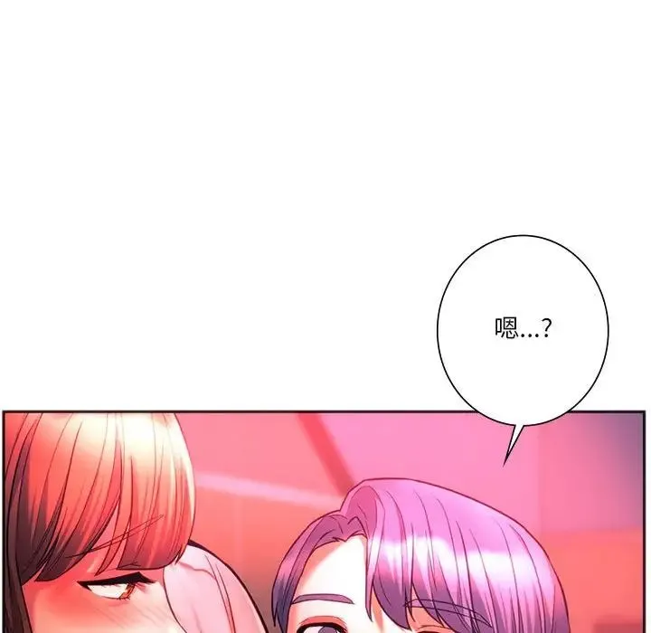 同级生 第34話 第46页