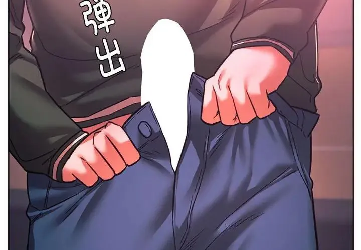 同级生 第34話 第2页