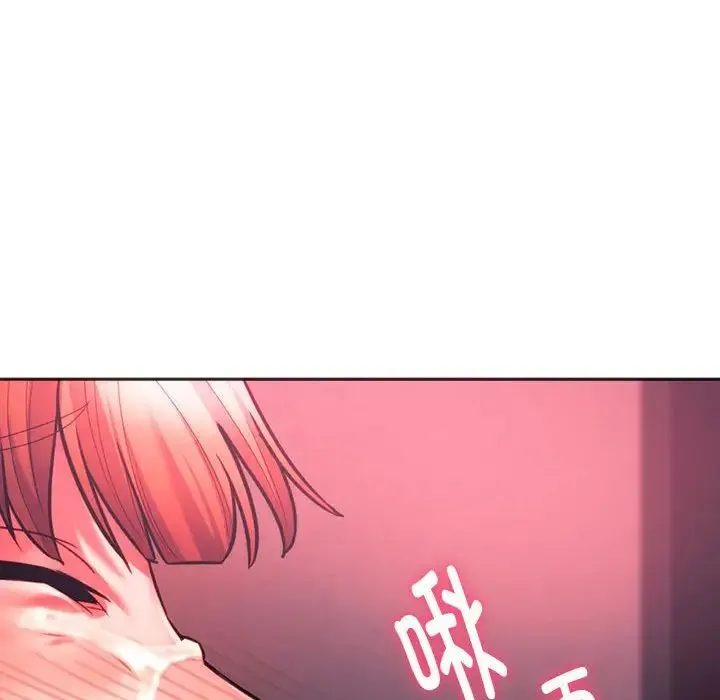 同级生 第34話 第141页