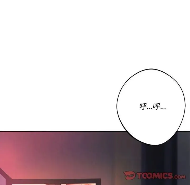 同级生 第34話 第147页