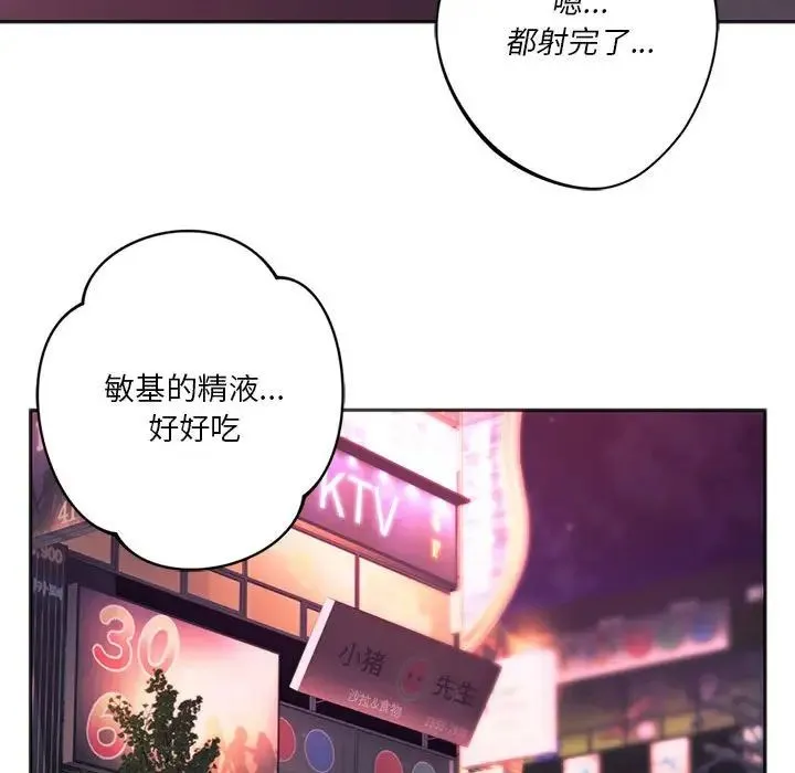 同级生 第34話 第152页