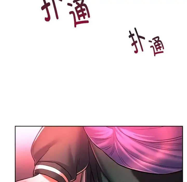 同级生 第34話 第101页