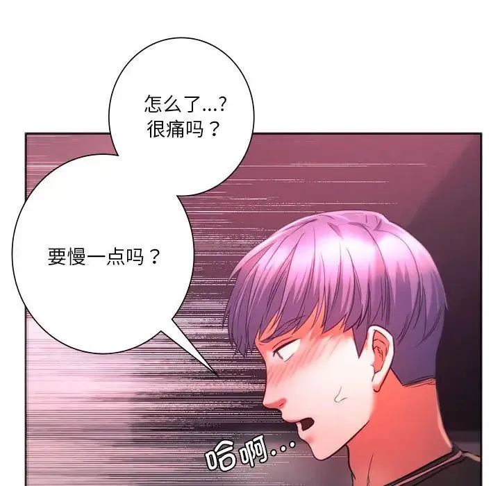 同级生 第34話 第117页