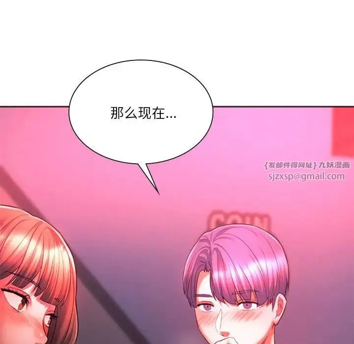 同级生 第34話 第72页