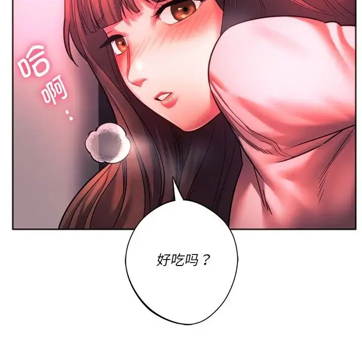 同级生 第34話 第45页