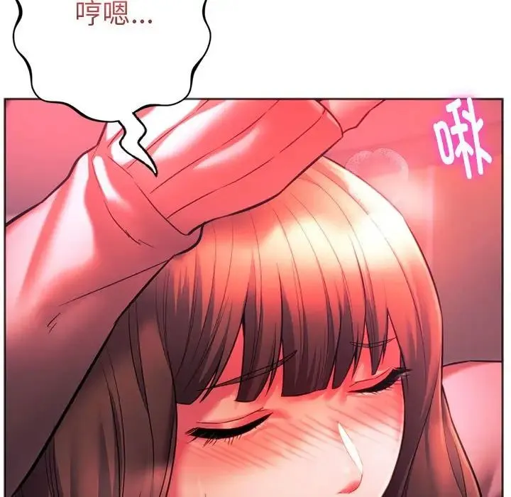 同级生 第34話 第34页
