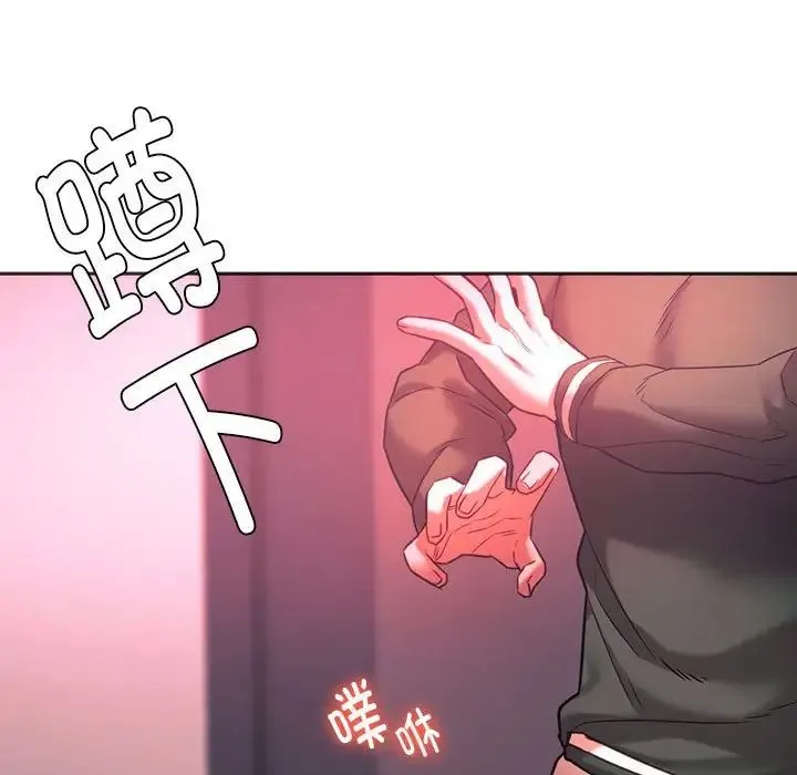 同级生 第34話 第136页