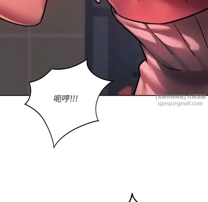 同级生 第34話 第143页