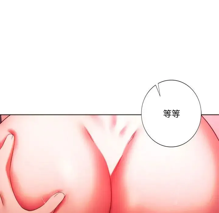 同级生 第34話 第16页