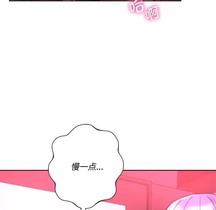 同级生 第34話 第96页