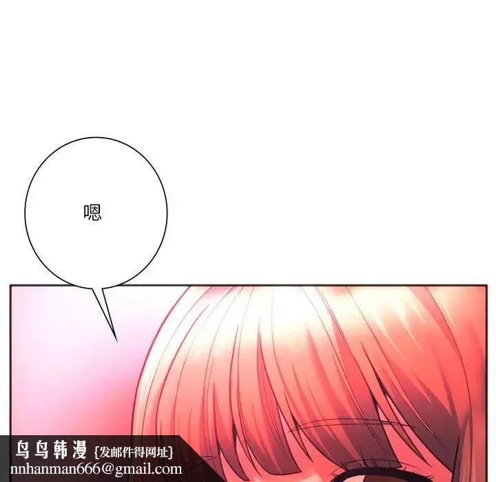 同级生 第34話 第79页
