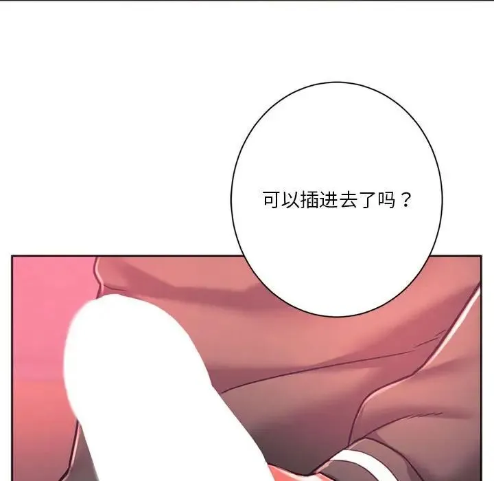 同级生 第34話 第74页