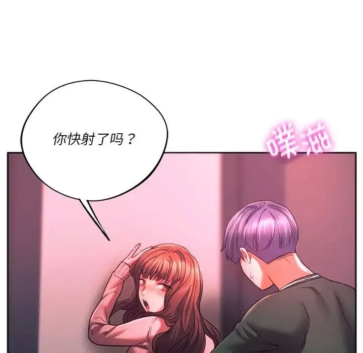 同级生 第34話 第132页
