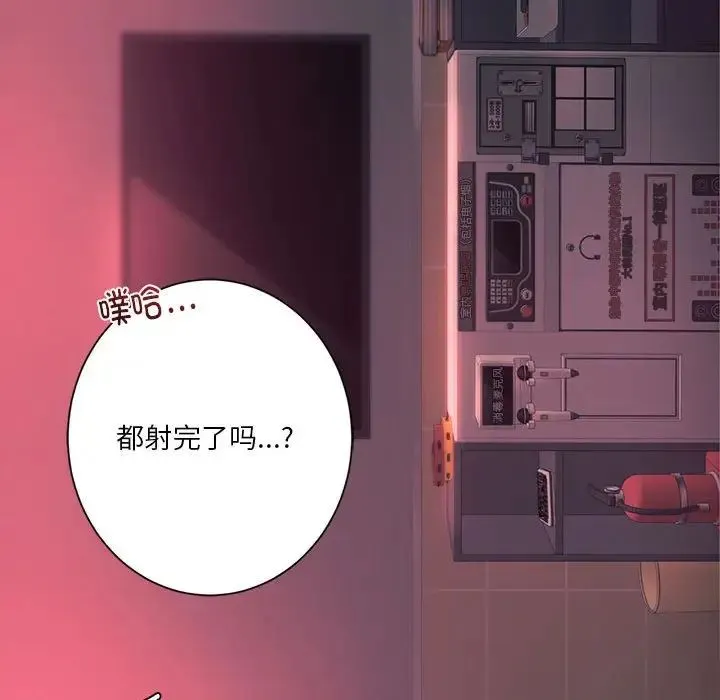 同级生 第34話 第150页