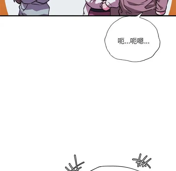 同级生 第9話 第144页