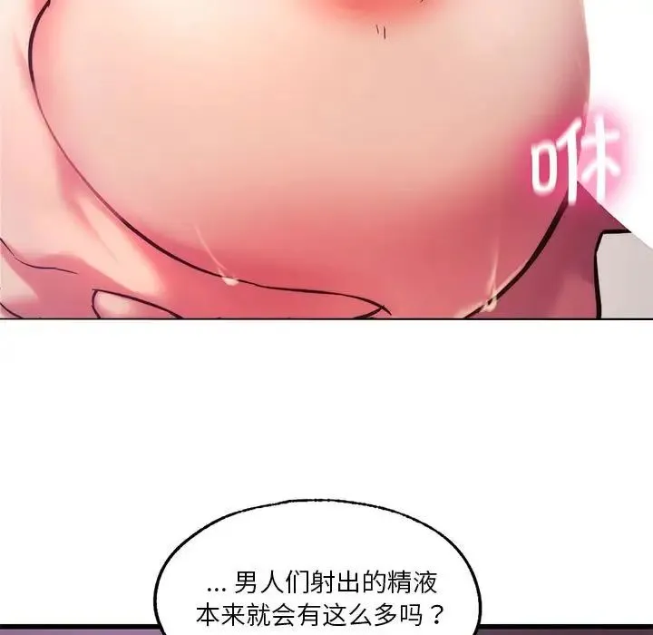 同级生 第9話 第37页