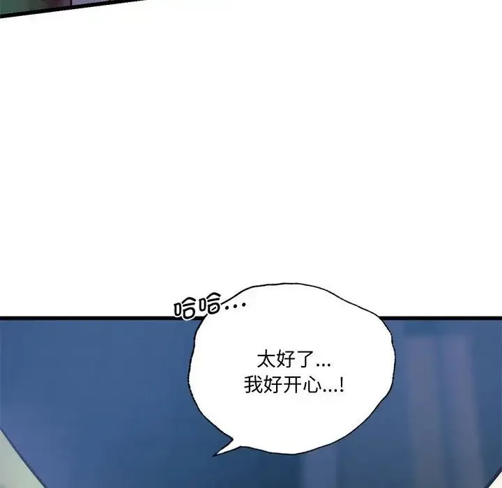 同级生 第9話 第71页