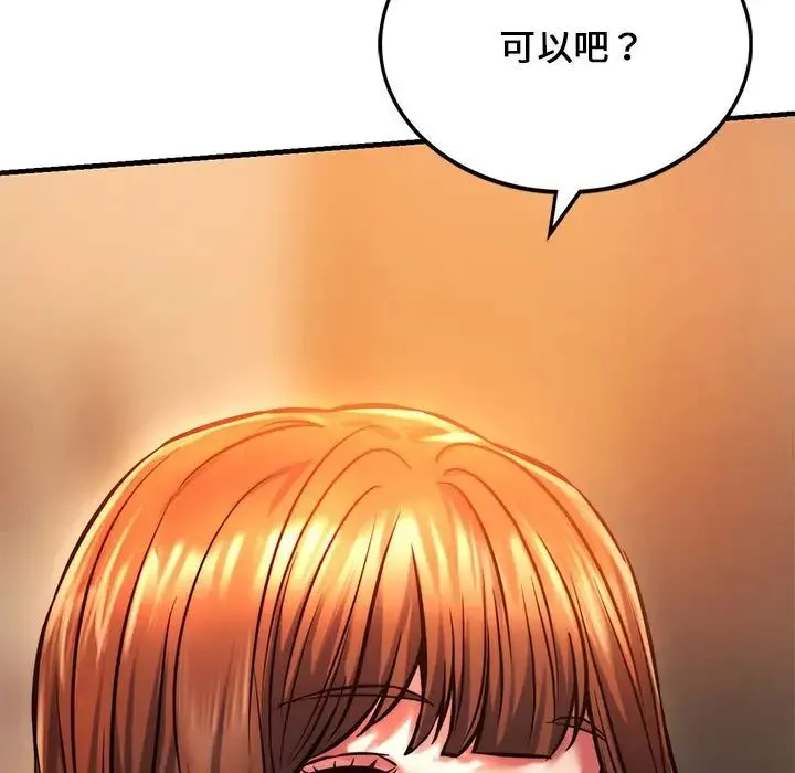 同级生 第9話 第158页