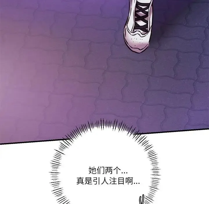 同级生 第9話 第151页
