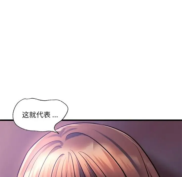 同级生 第9話 第44页