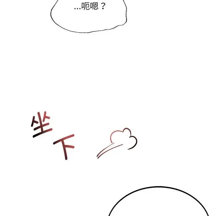 同级生 第9話 第157页