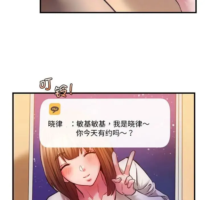 同级生 第9話 第124页