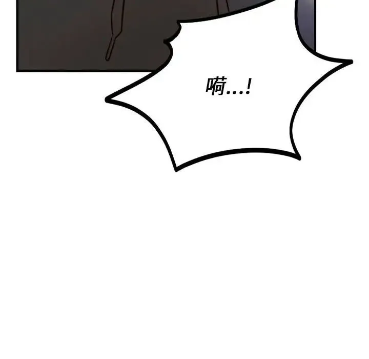 同级生 第9話 第6页