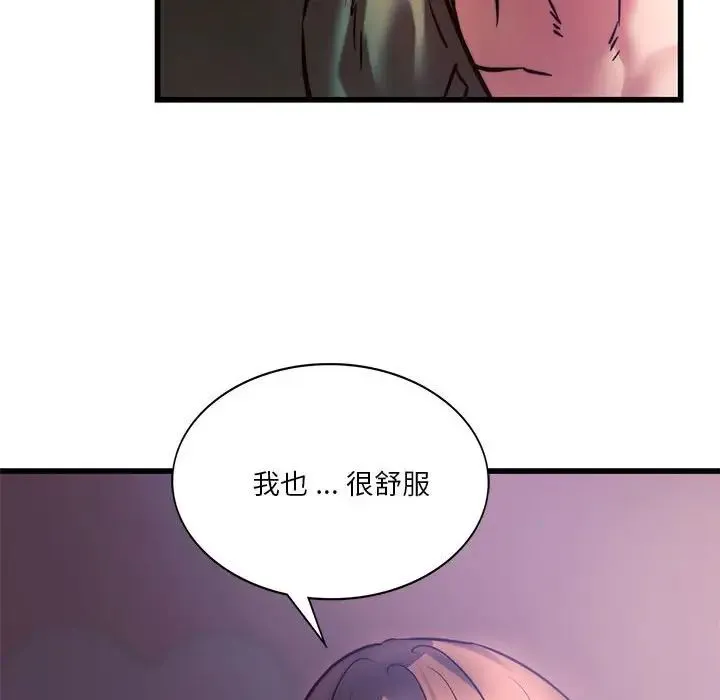 同级生 第9話 第48页