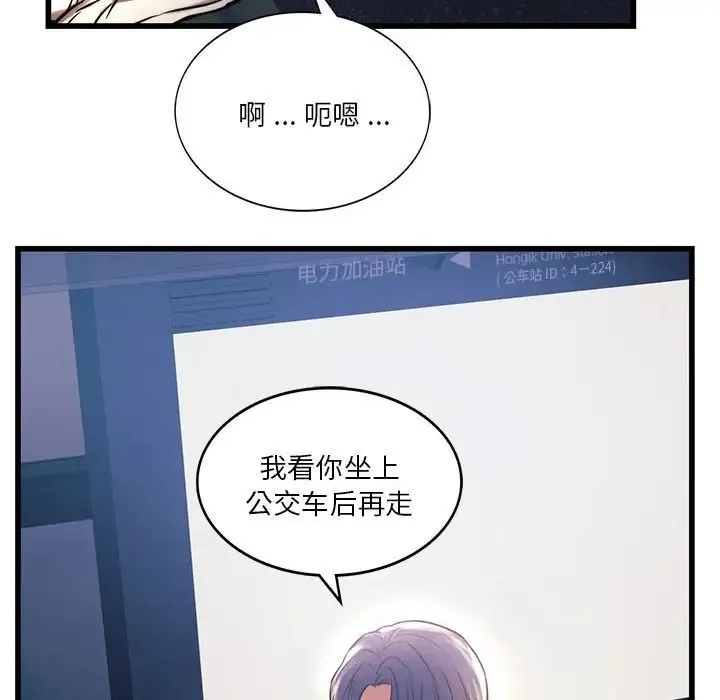同级生 第9話 第60页
