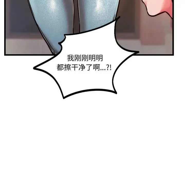 同级生 第9話 第86页
