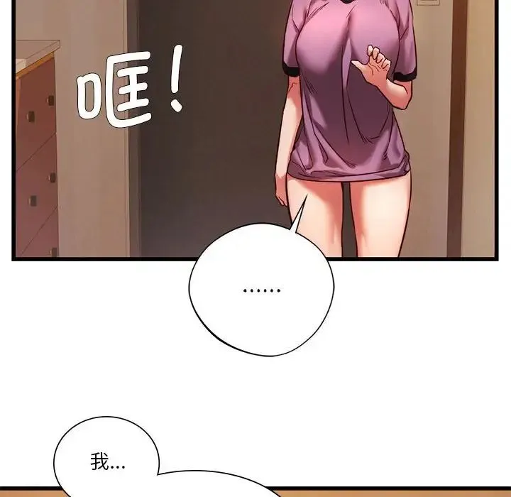 同级生 第9話 第88页