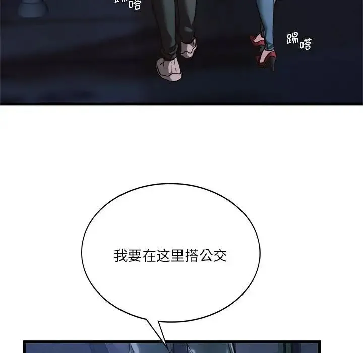 同级生 第9話 第58页