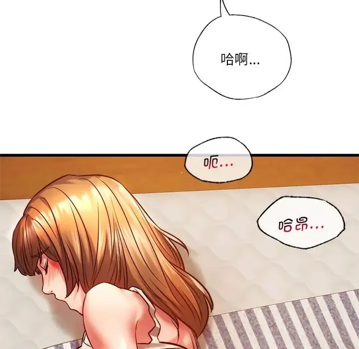 同级生 第9話 第101页