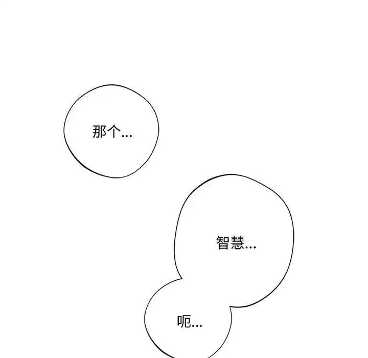 同级生 第9話 第62页