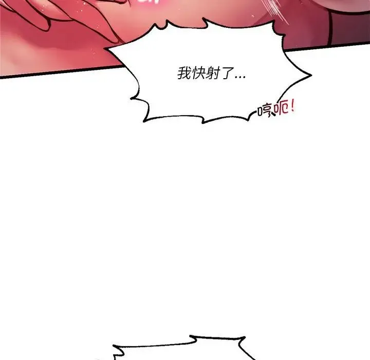 同级生 第9話 第34页